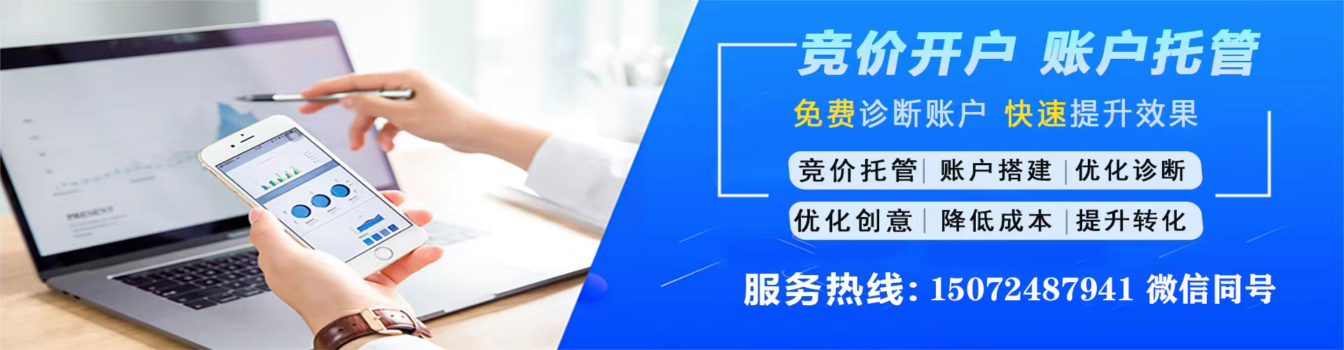 洛南百度广告竞价