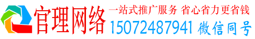洛南官理信息流运营